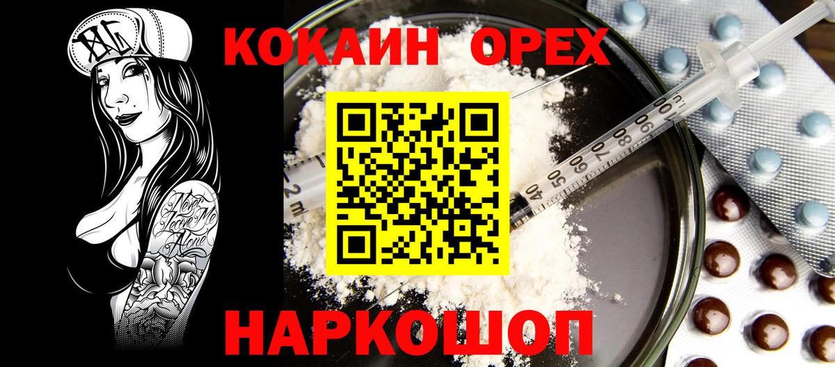 COCAIN  COCAIN VHQ  Cocaine 97%  Вход с VPN  Грозный 