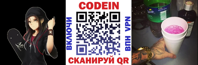 купить наркоту  это состав  Кодеиновый сироп Lean Purple Drank  Грозный 