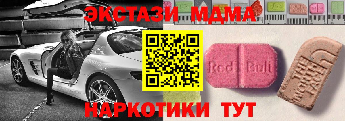 Ecstasy 250 мг Грозный