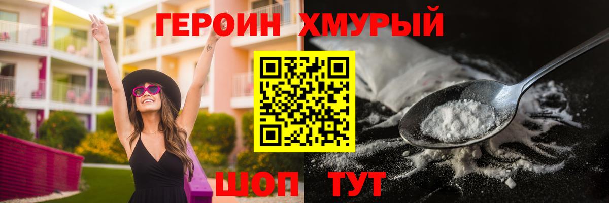 ГЕРОИН герыч Грозный