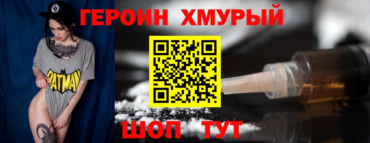 ГЕРОИН афганец  Вход с VPN  Грозный 