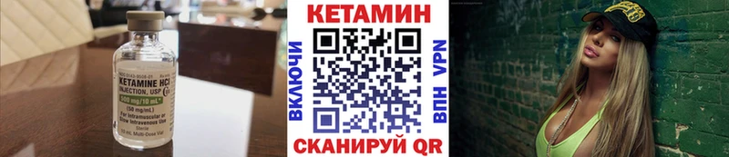 КЕТАМИН VHQ  Грозный 