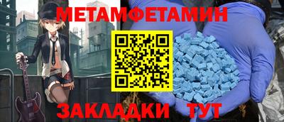 метамфетамин Гагарин