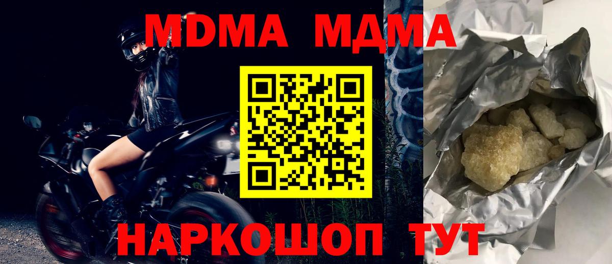 MDMA crystal  Вход с VPN  Грозный  MDMA кристаллы 