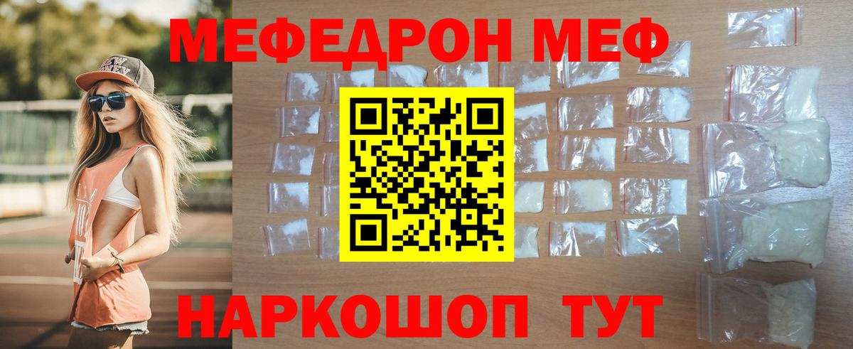 Меф  Вход с VPN  МЯУ-МЯУ  МЯУ-МЯУ мука  Меф VHQ  закладка  Грозный 