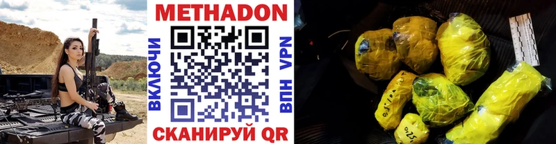 МЕТАДОН мёд  Грозный 