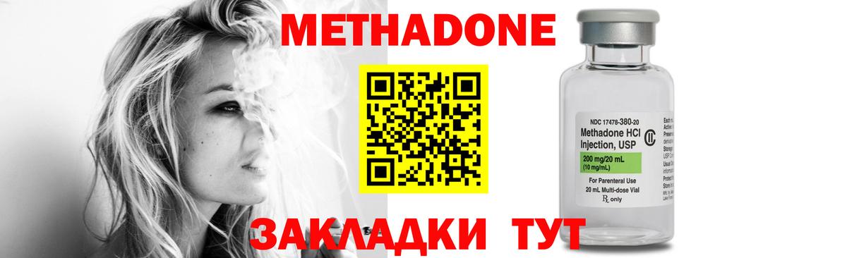 Метадон кристалл  МЕТАДОН мёд  Грозный  Вход с VPN 