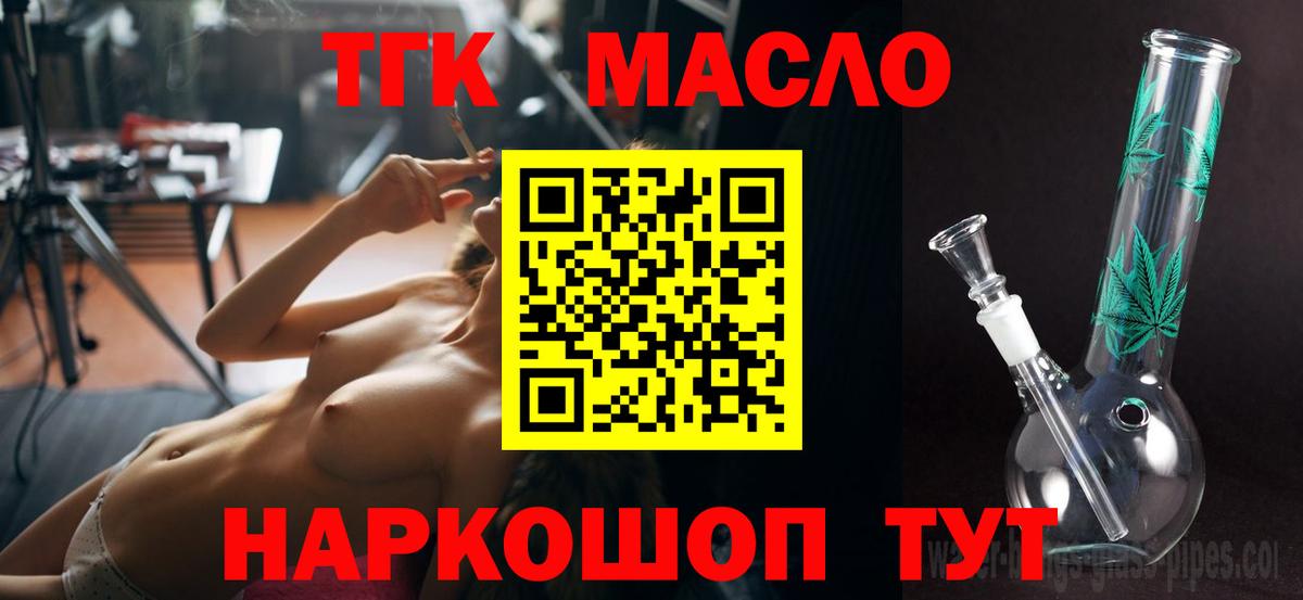 Дистиллят ТГК гашишное масло  Вход с VPN  Грозный  Дистиллят ТГК концентрат 