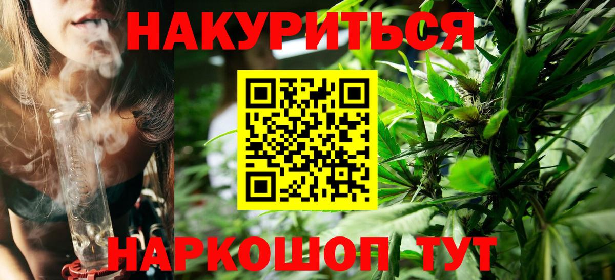Конопля планчик  Вход с VPN  Бошки Шишки Ganja  Канабис ГИДРОПОН  Канабис марихуана  Грозный 